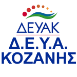 Δ.Ε.Υ.Α. ΚΟΖΑΝΗΣ